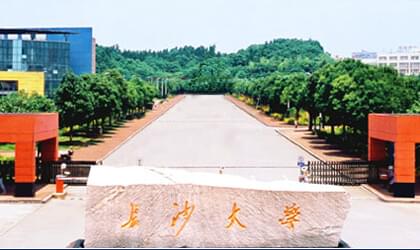 長沙學院
