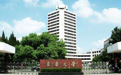 東華大學(xué)