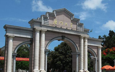 廈門大學(xué)