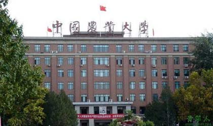 中國農(nóng)業(yè)大學