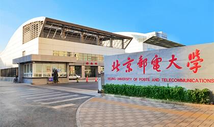北京郵電大學(xué)