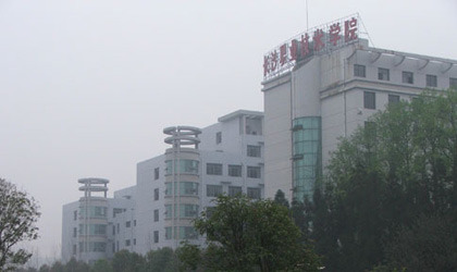 長沙職業(yè)技術學院