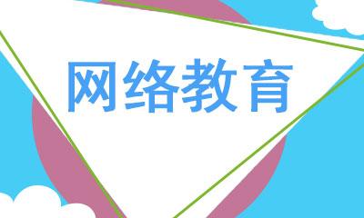 <a href='http://www.glbcc.cn/yc/' target='_blank'><u>網(wǎng)絡(luò)教育</u></a>全國統(tǒng)考考試注意事項(xiàng)