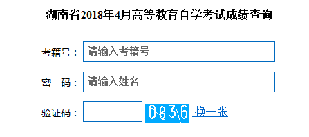 2020年4月<a href='http://www.glbcc.cn/zk/' target='_blank'><u>湖南自學考試</u></a>成績查詢<a href='http://www.glbcc.cn/ck/bm/step1.html?provinceid=24351&' target='_blank'><u>入口</u></a>